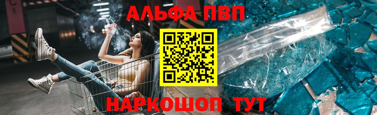 APVP VHQ Нефтекамск