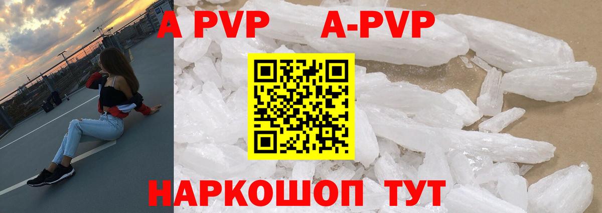 APVP Соль  Вход с VPN  где можно купить   Нефтекамск 