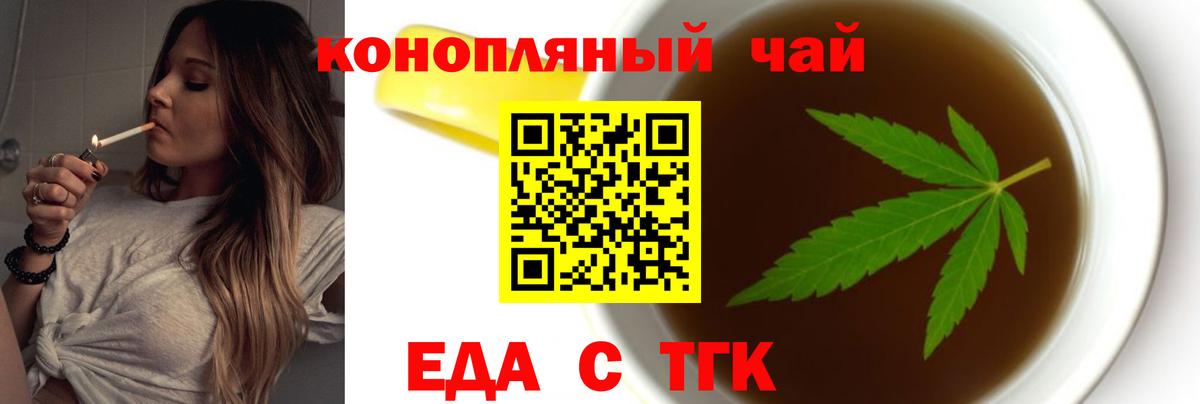 Еда ТГК марихуана  Вход с VPN  Нефтекамск 