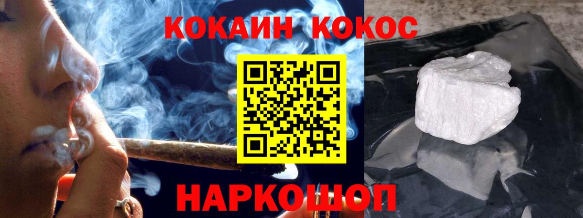 Cocaine 97% Нефтекамск