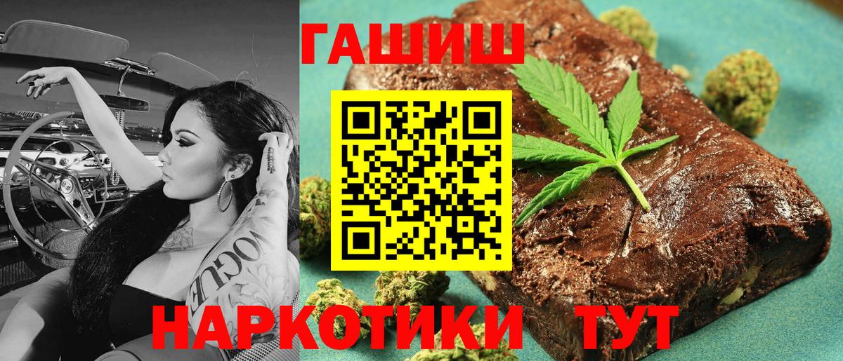 ГАШ гашик  ГАШ Ice-O-Lator  купить  сайты  Вход с VPN  Нефтекамск 