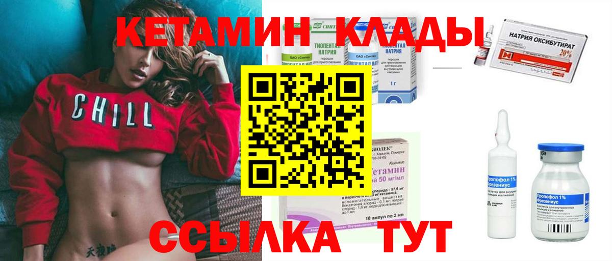 Нефтекамск  КЕТАМИН VHQ  Вход с VPN  КЕТАМИН VHQ 