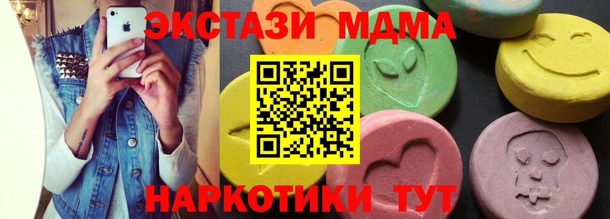 МДМА молли  МДМА VHQ  Вход с VPN  MDMA  Нефтекамск 