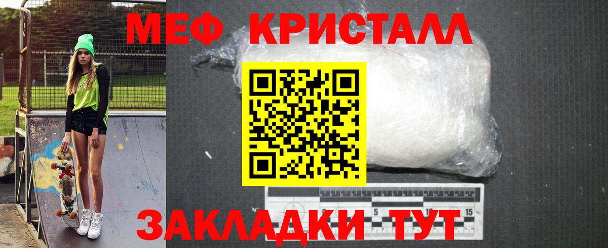 Мефедрон  Меф mephedrone  МЯУ-МЯУ  Вход с VPN  Нефтекамск 