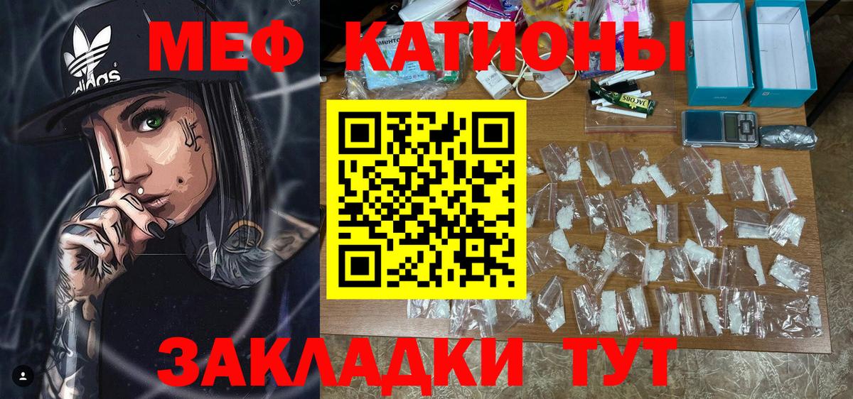 Меф мяу мяу  Нефтекамск