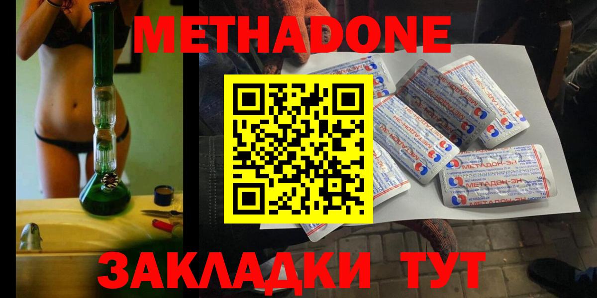 ссылка на мегу зеркало  Метадон мёд  Метадон VHQ  Вход с VPN  Нефтекамск 