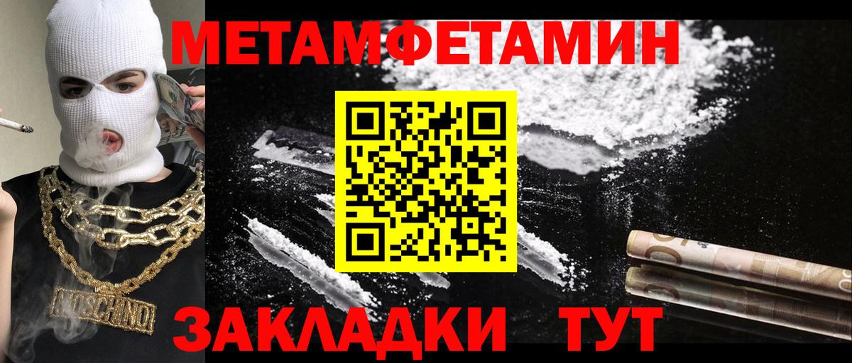Метамфетамин Декстрометамфетамин 99.9% Нефтекамск