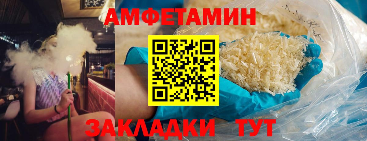 Первитин  МЕТАМФЕТАМИН пудра  Вход с VPN  Нефтекамск 