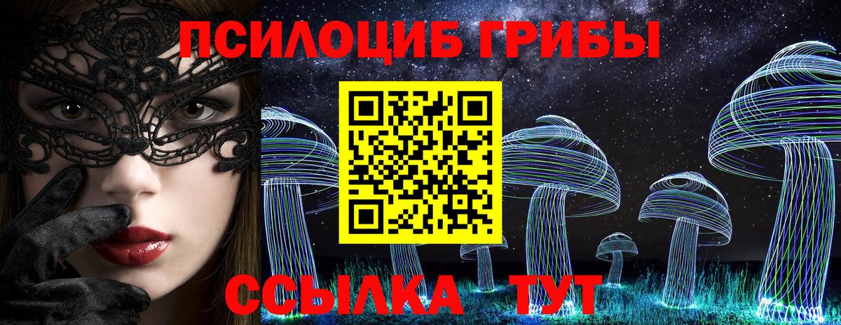 Псилоцибиновые грибы Magic Shrooms  Вход с VPN  Нефтекамск  Галлюциногенные грибы Magic Shrooms 