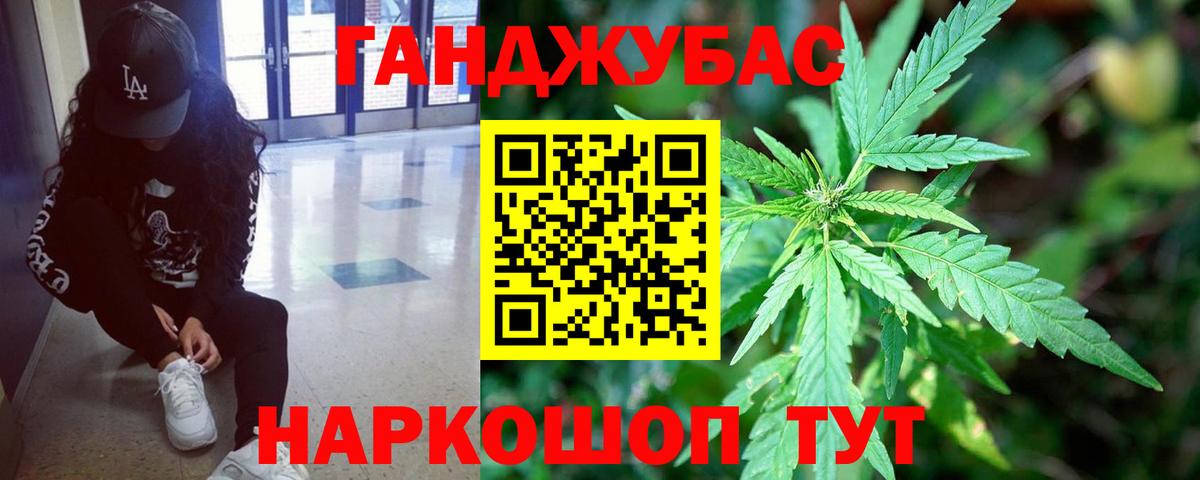 МАРИХУАНА план Нефтекамск